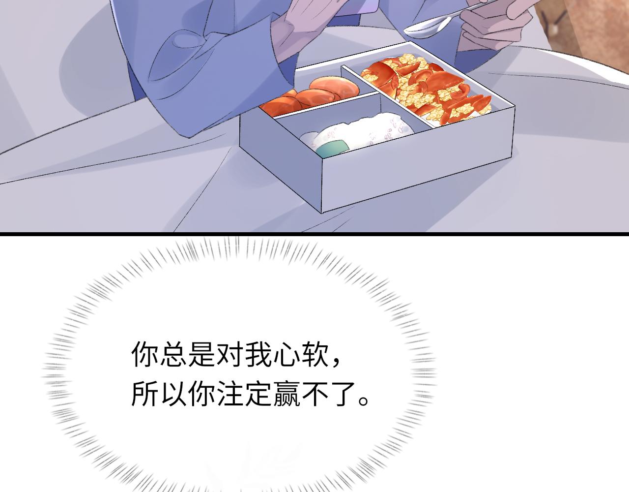 第50话 疯狂浪漫的吻30