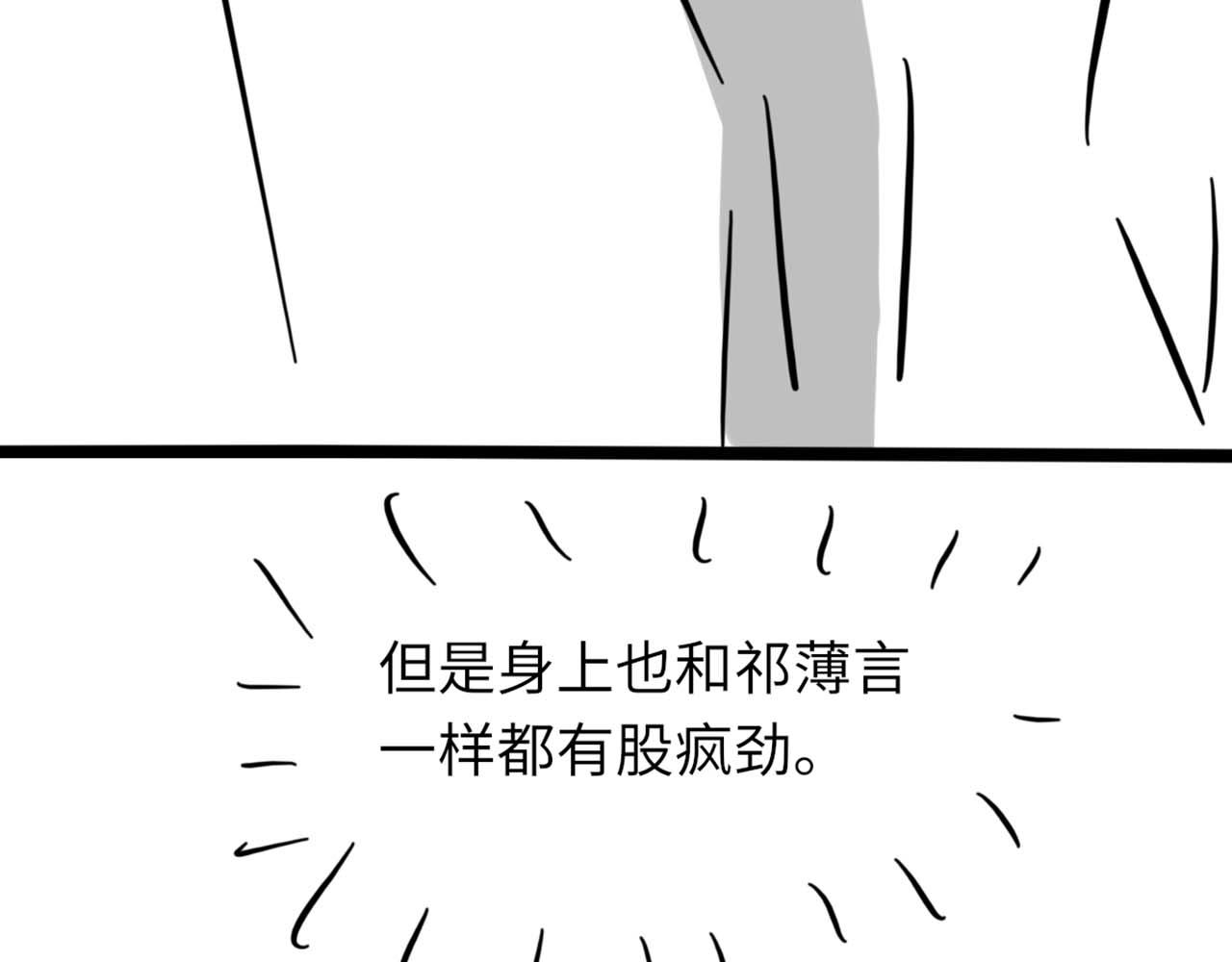 第82话 是我害了他97