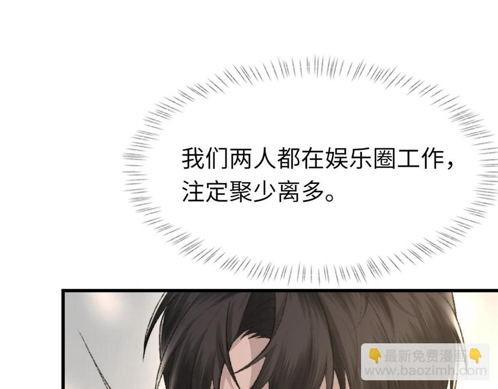 第89话 公费谈感情20