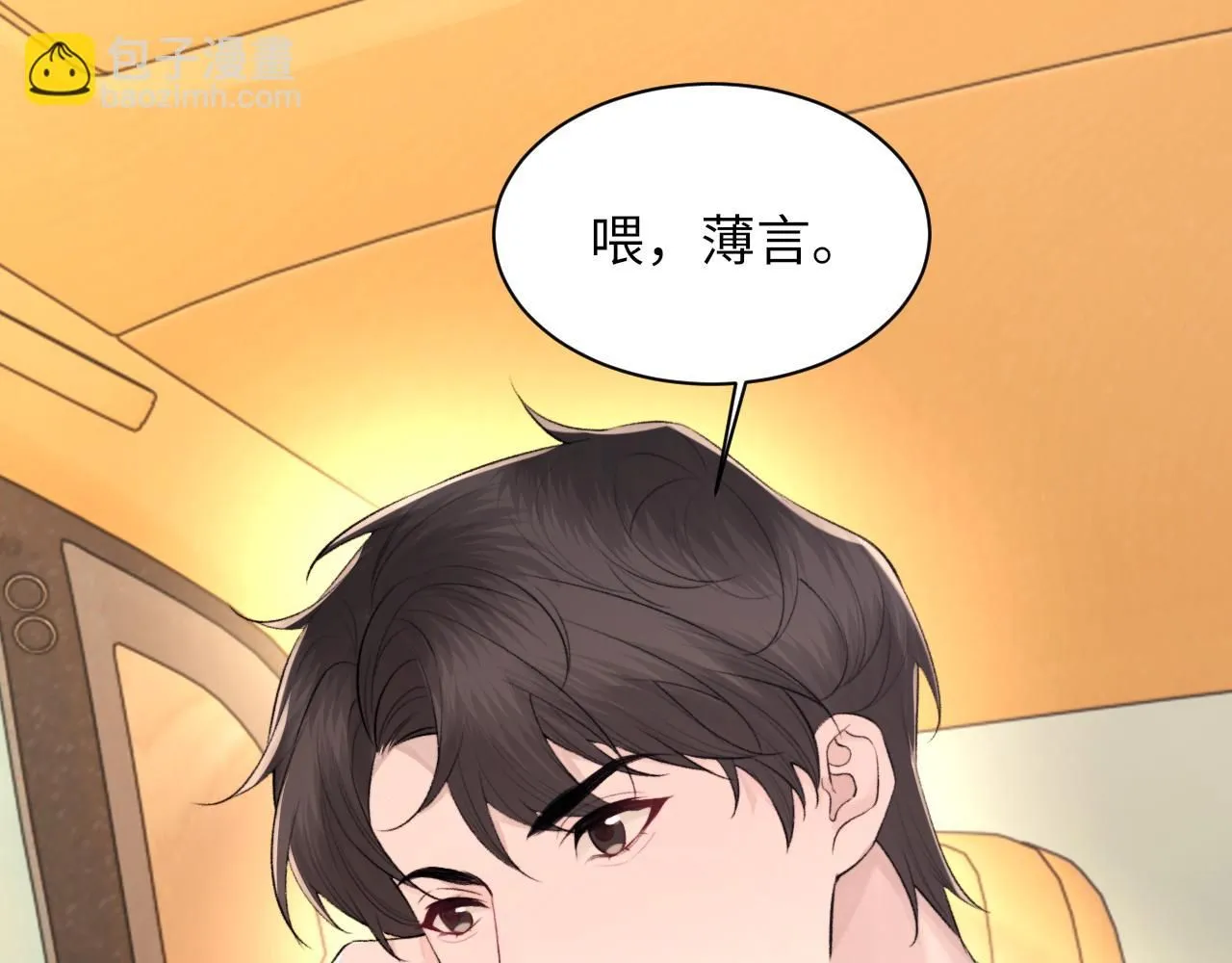 第103话 双标85