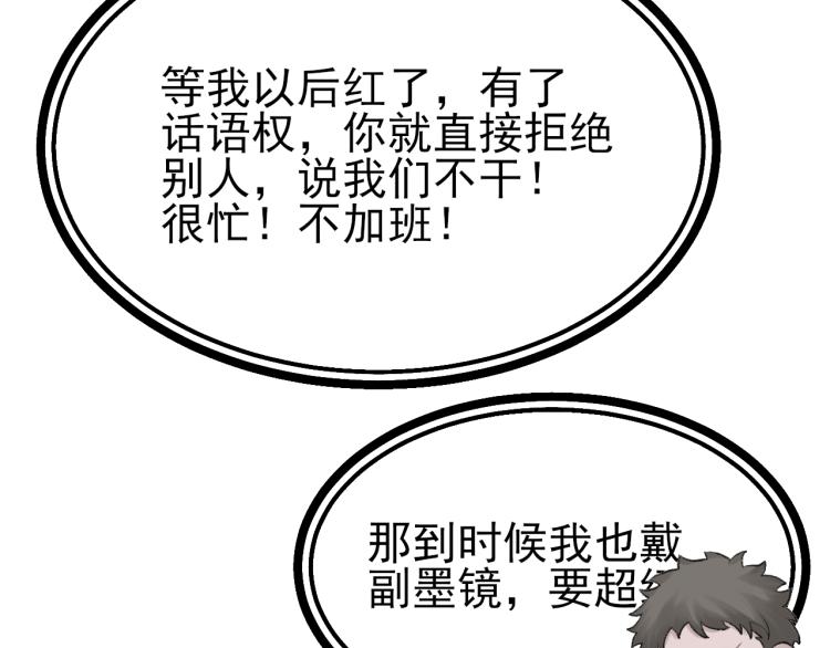 第14话 只想让你注视着我91