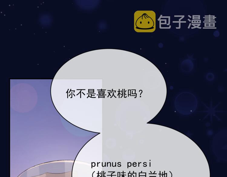 第1话 暧昧的礼物31