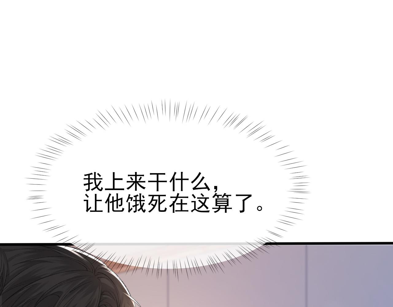 第27话 哥哥的爱72