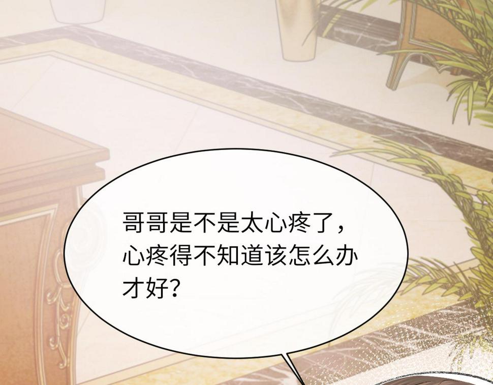 第86话 惊喜103