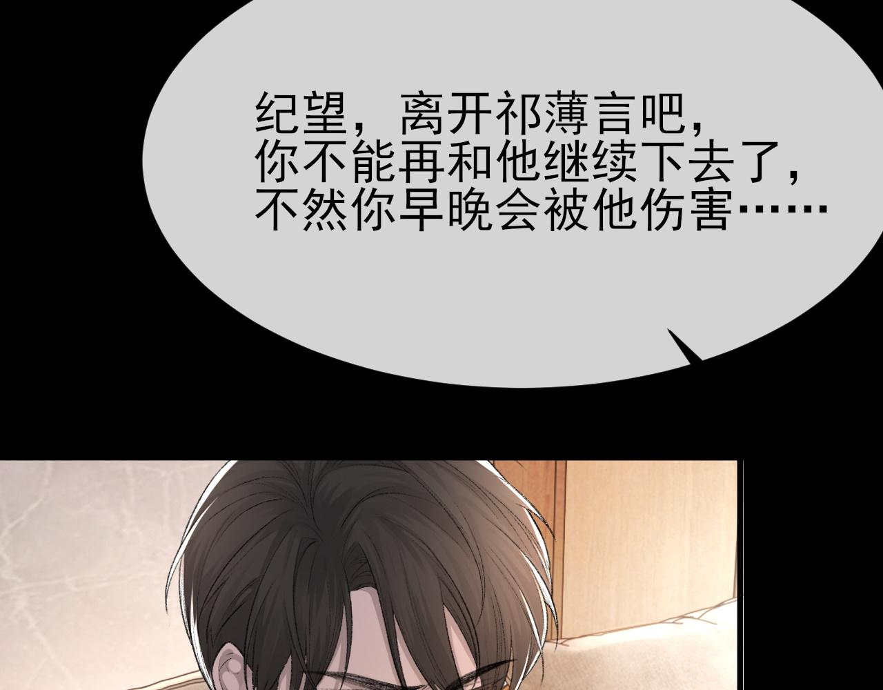 第25话 任燃被标记了？！65