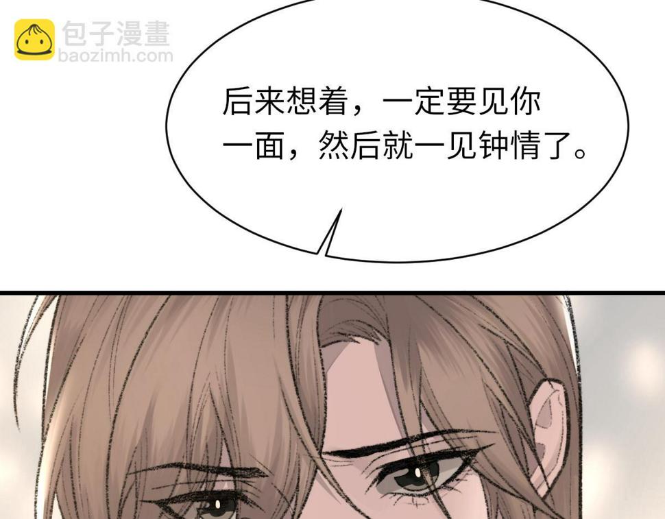 第89话 公费谈感情7