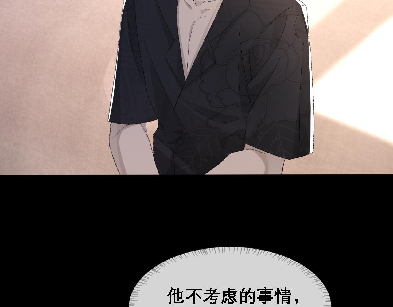 第36话 两人之间的裂痕18