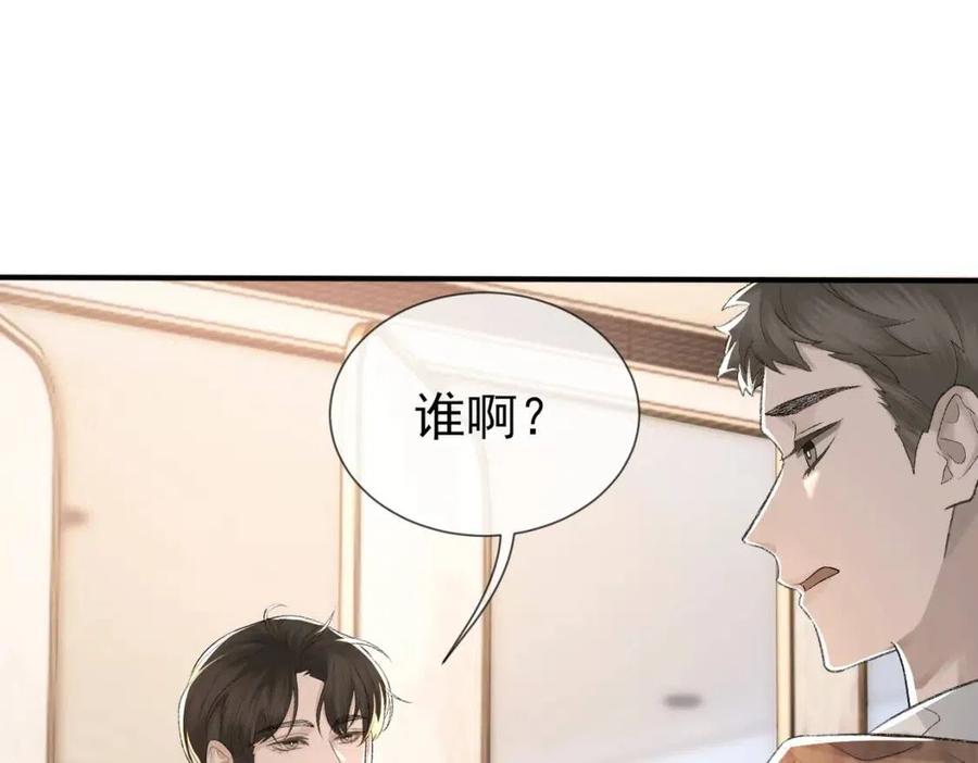 第6话 爱了你很多年4