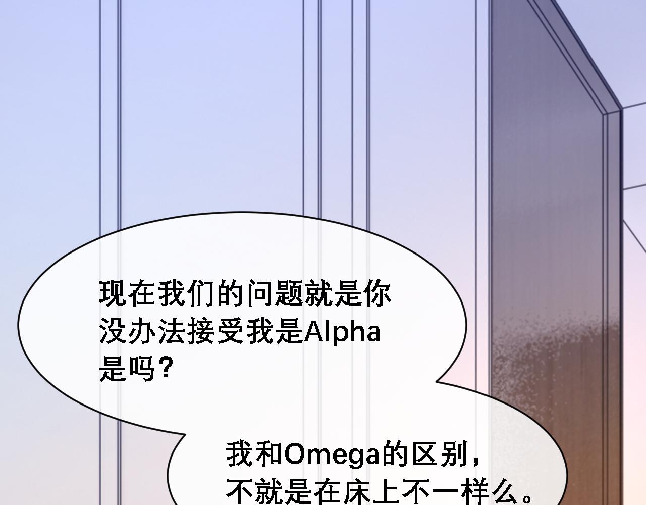 第36话 两人之间的裂痕53