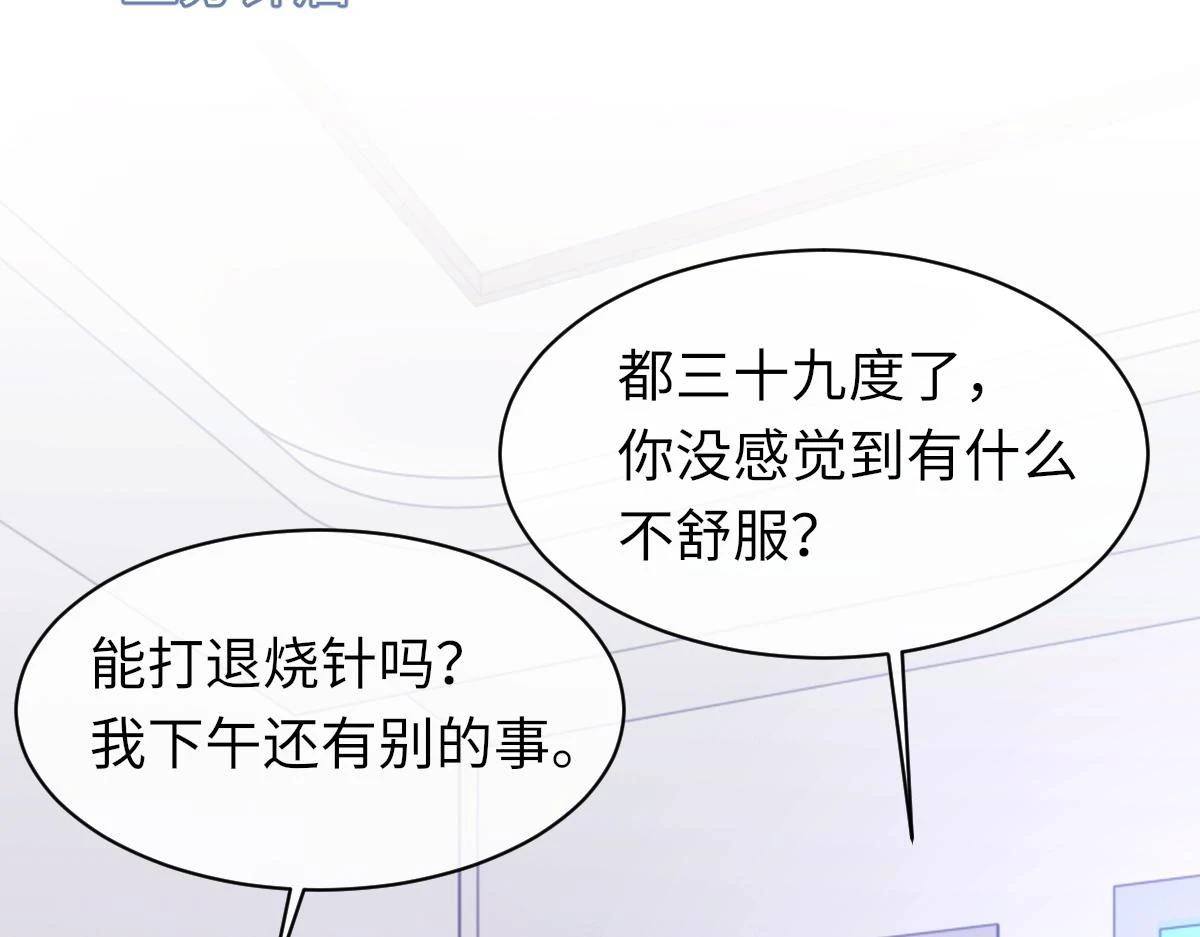 第83话 为了我，别受伤96