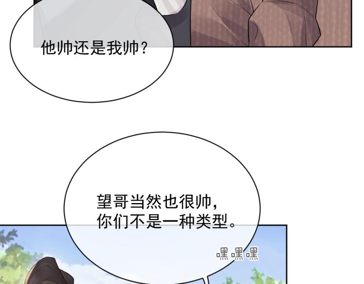第2话 失态10