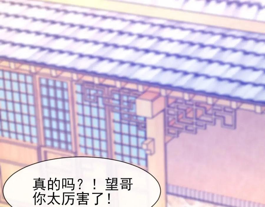 第30话 情敌出现？！78