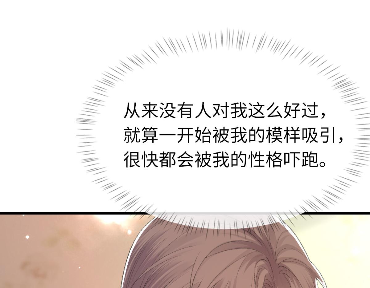 第67话 就碰一下87
