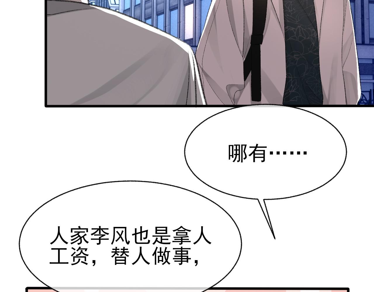 17话 痴迷的原因18