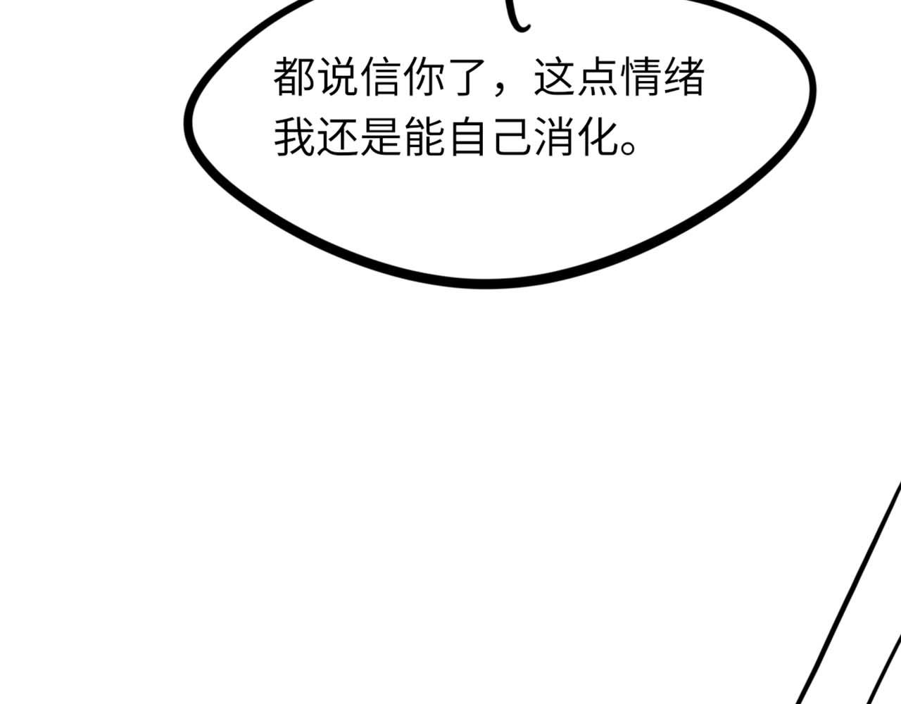 第70话 哥哥生气了117