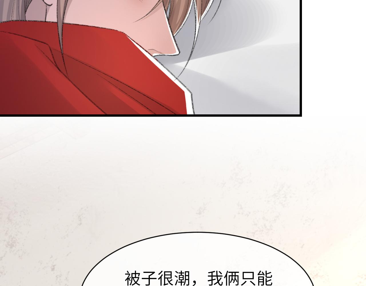 第46话 共眠60