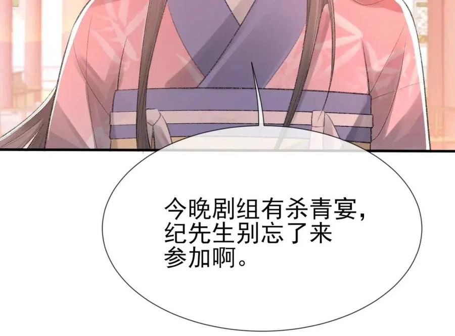 第7话 一见钟情33