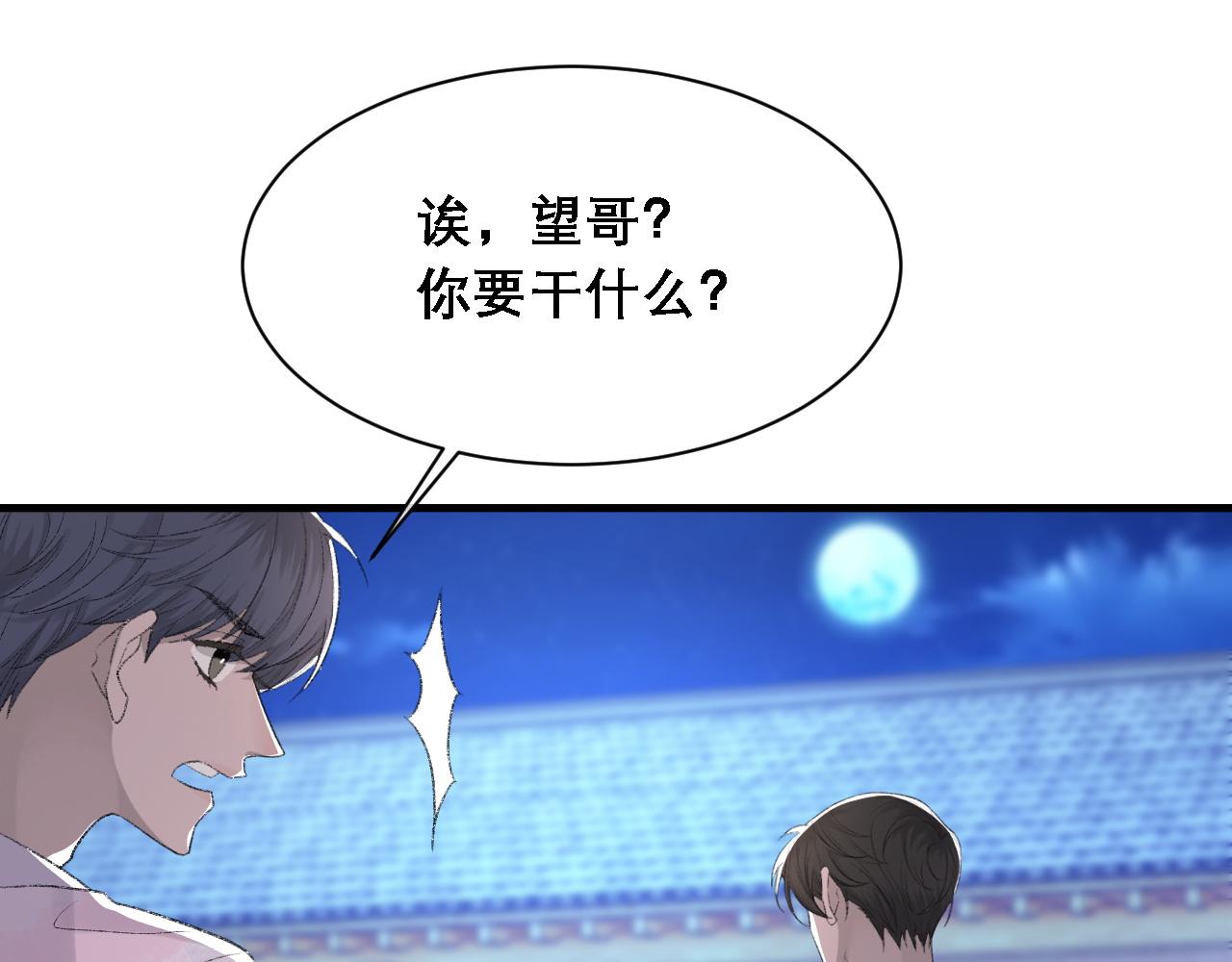 第35话 分手13