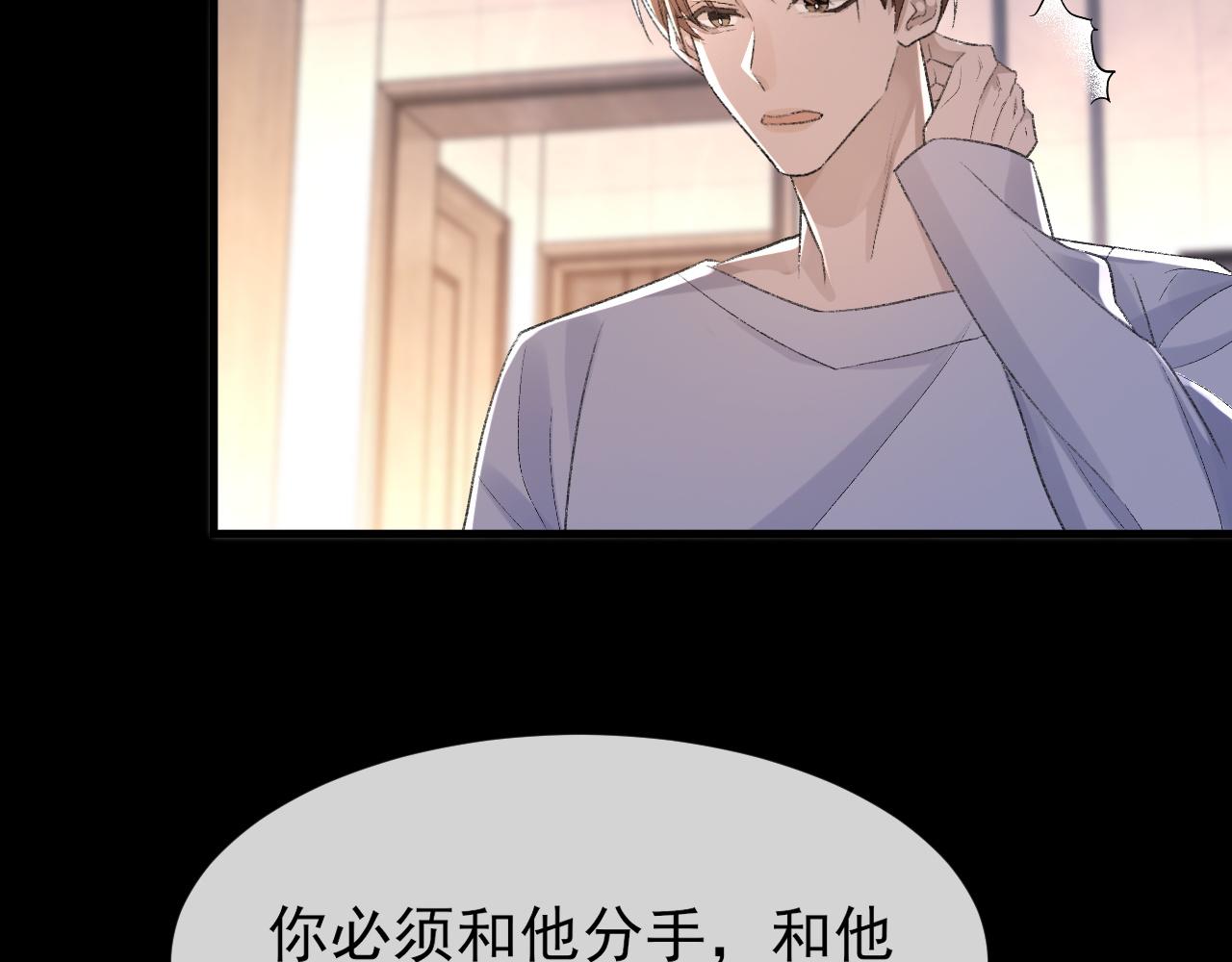 第25话 任燃被标记了？！59