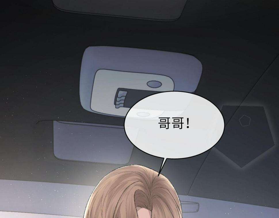 第89话 公费谈感情11
