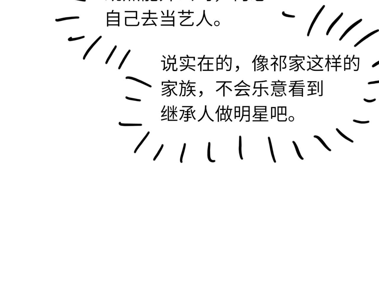 第71话 宣誓主权116