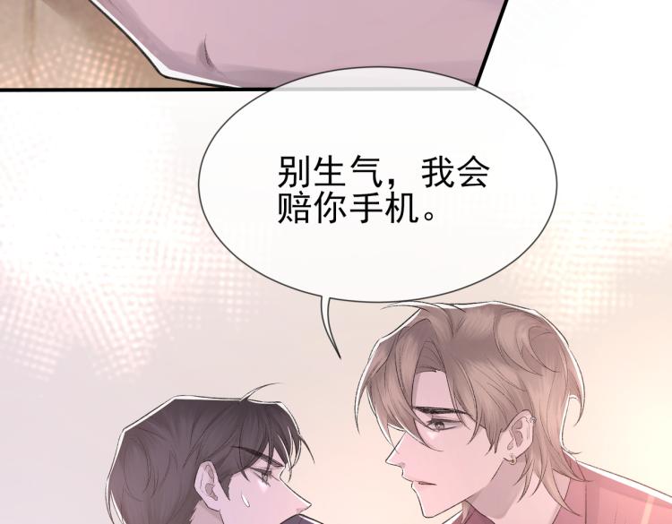 第4话 标记你53