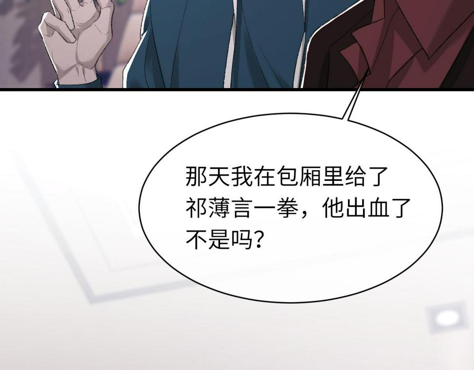 第84话 完美骗局74