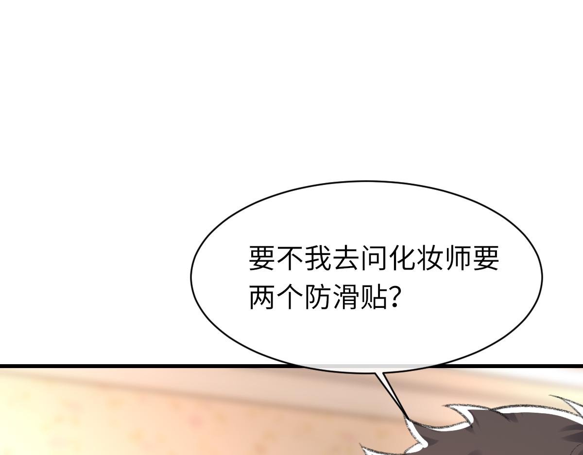 第66话 丝袜的新用途98