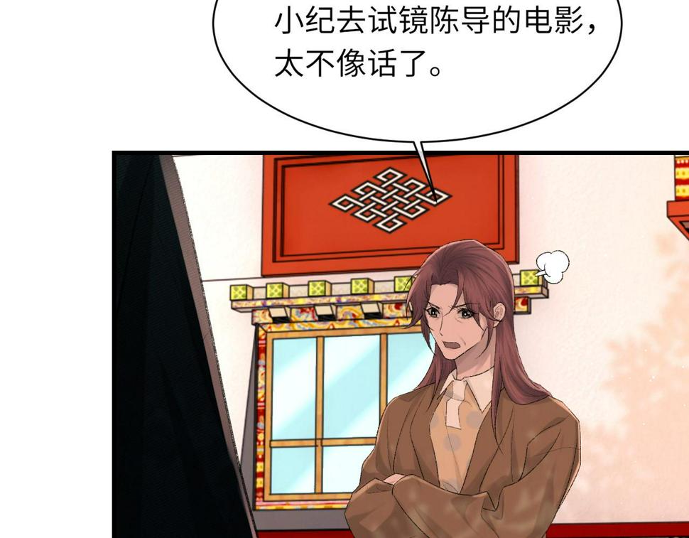 第91话 闹别扭7