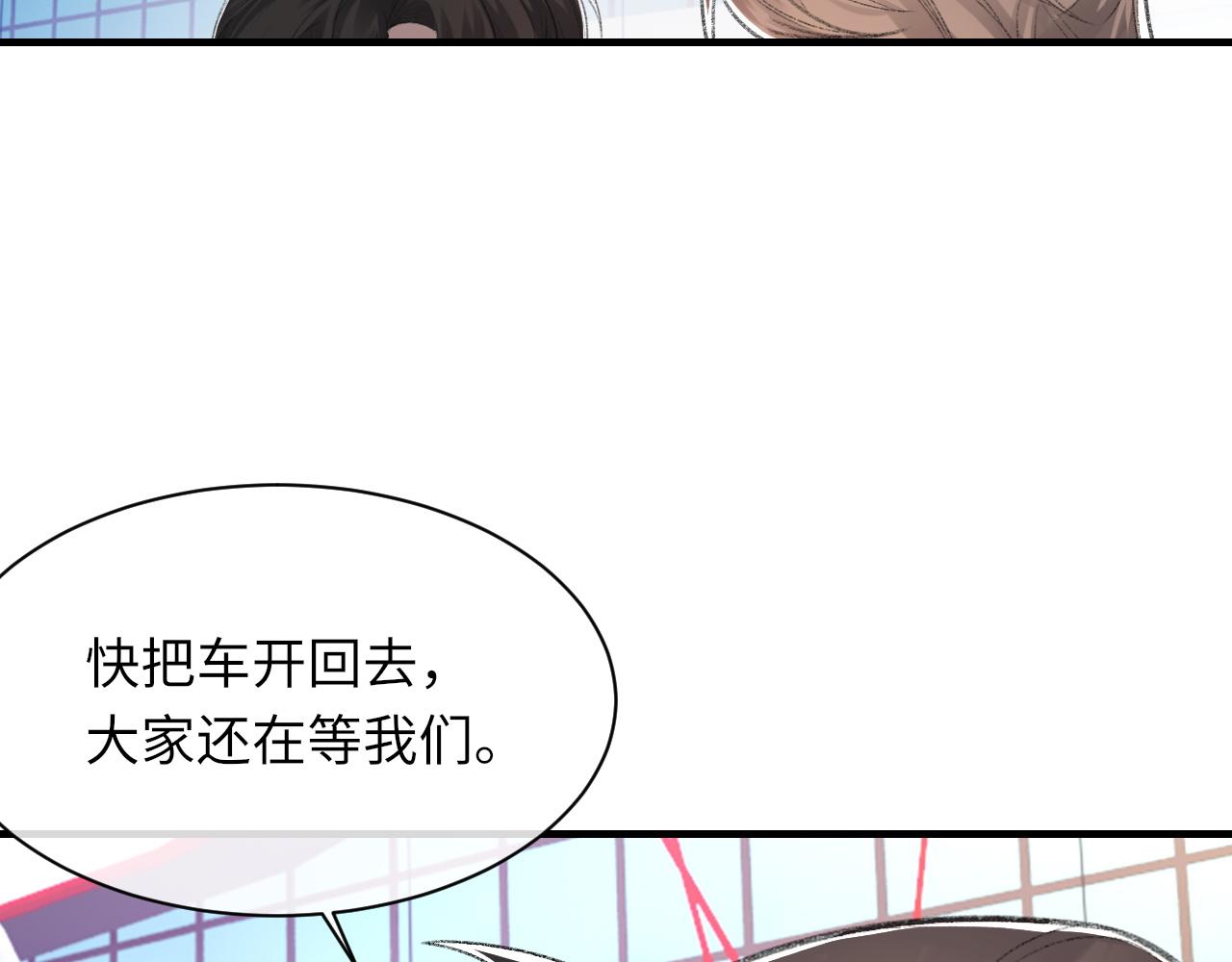 第51话 这次换我追你25