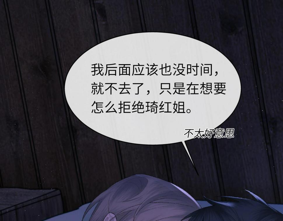第90话 纪望的选择75