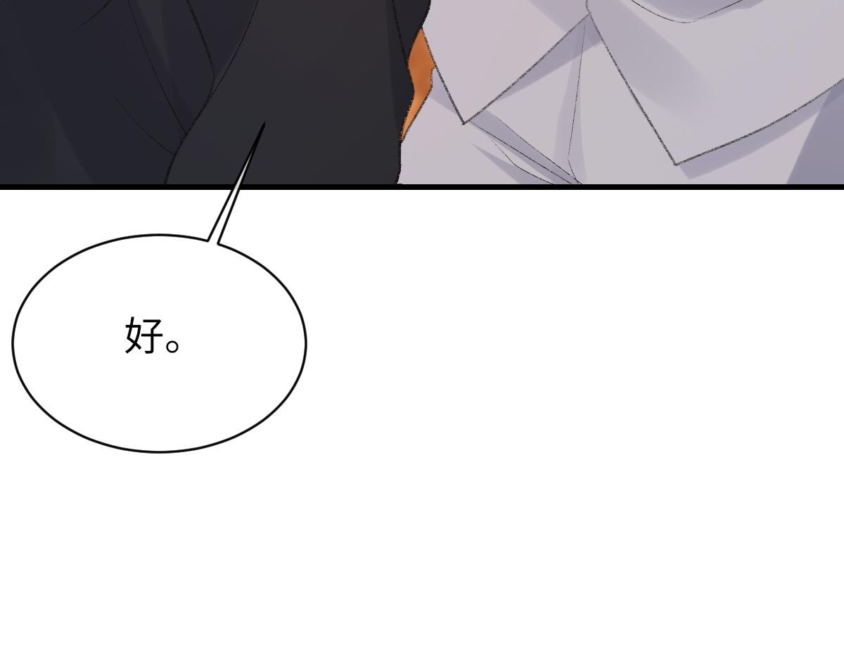 第75话 不会和他分手12