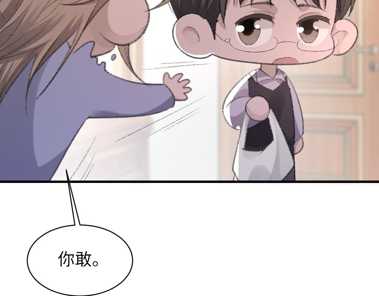 第50话 疯狂浪漫的吻17