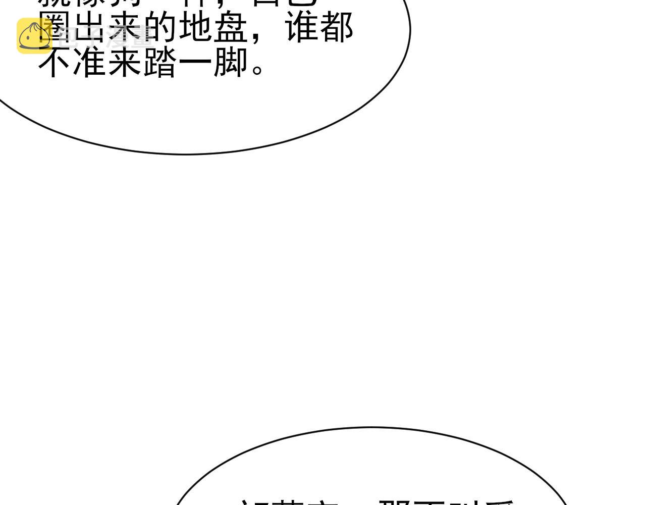第42话 分歧33