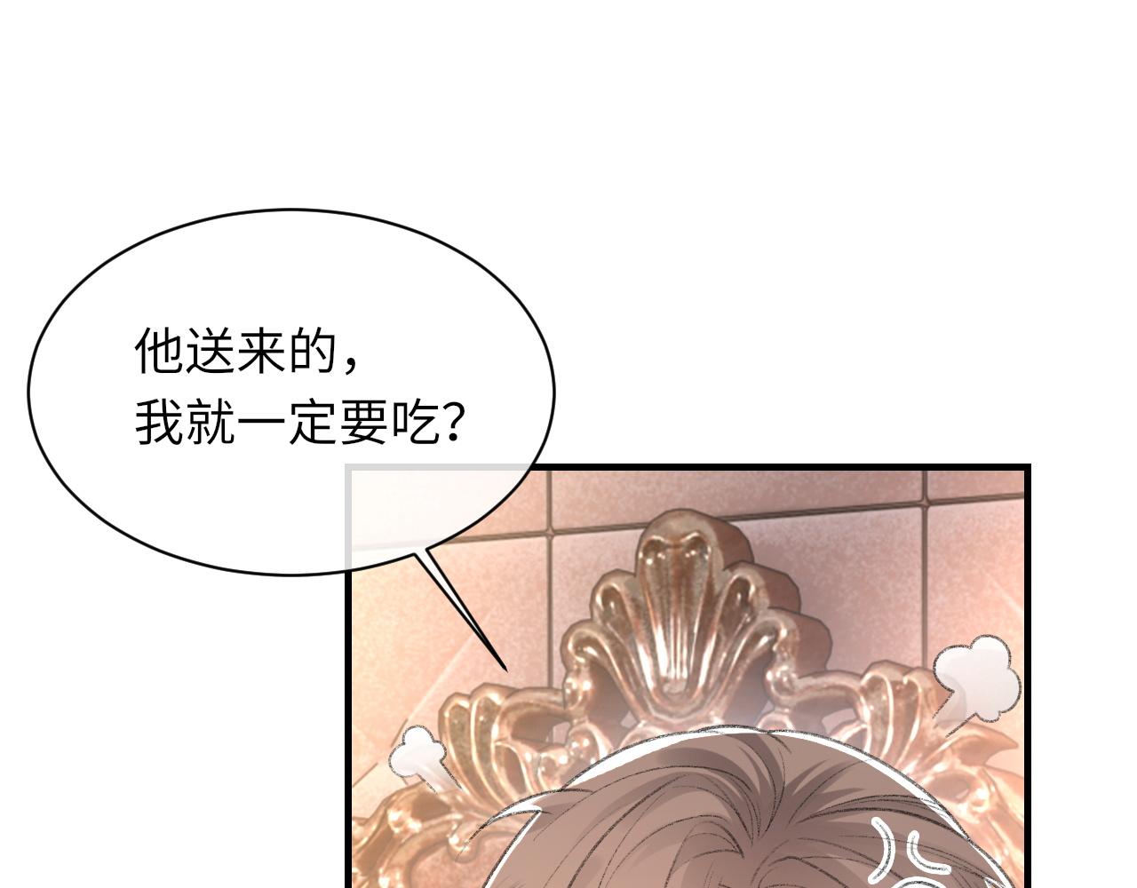 第50话 疯狂浪漫的吻14