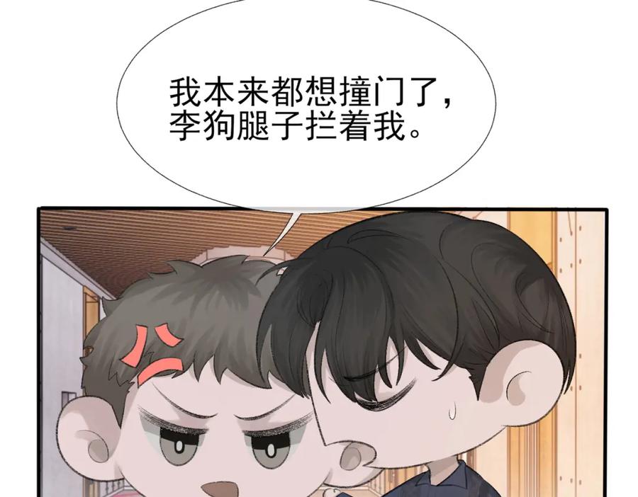 第9话 磁带的秘密39
