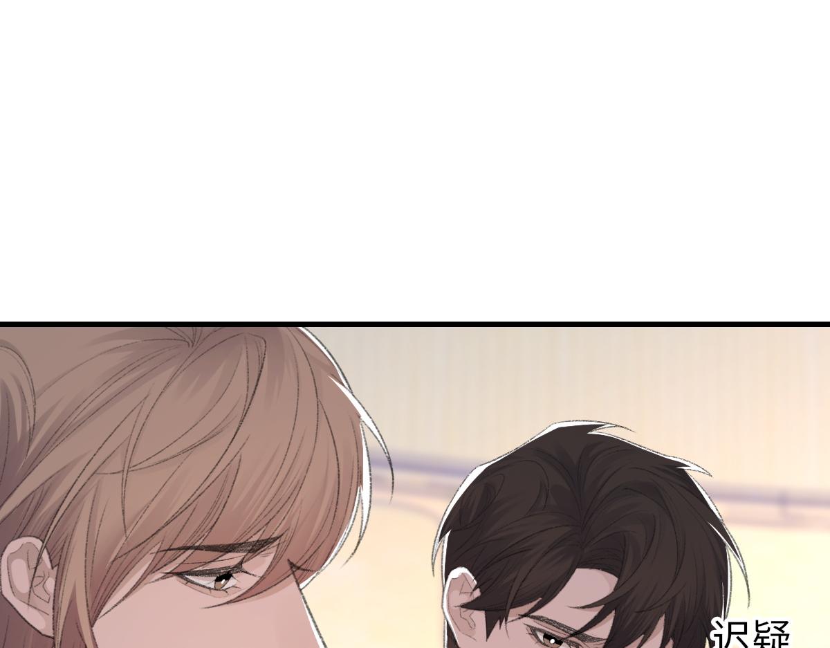 第75话 不会和他分手7