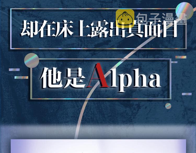 序章 破镜重圆双A恋20