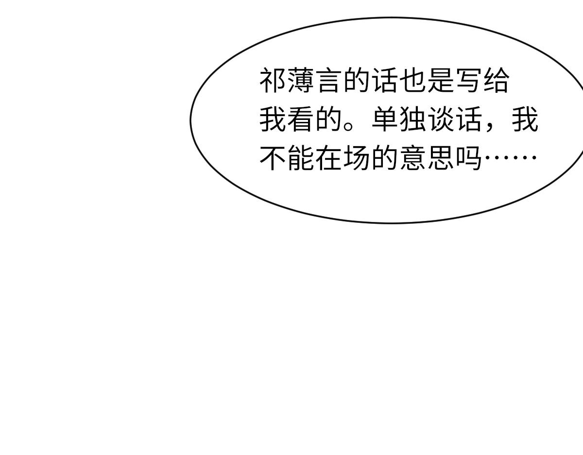 第82话 是我害了他57