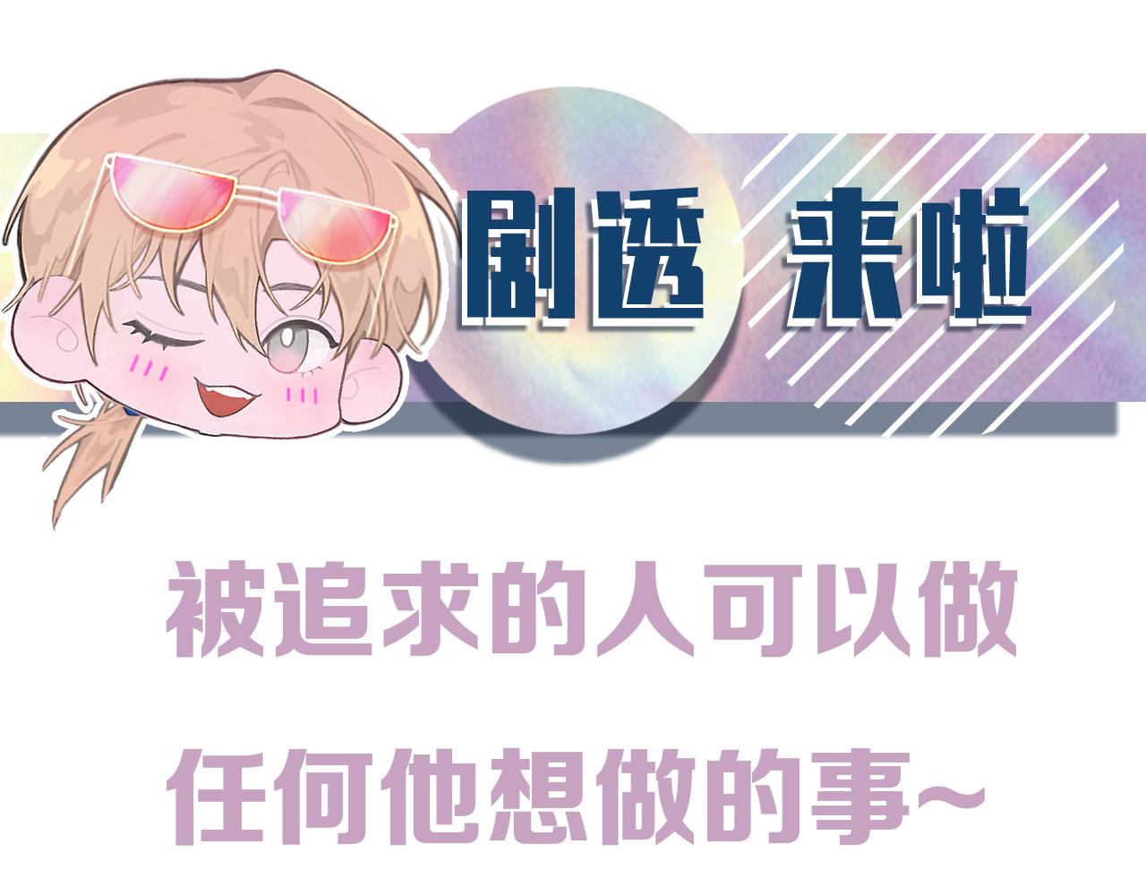 第54话甜蜜的二人129