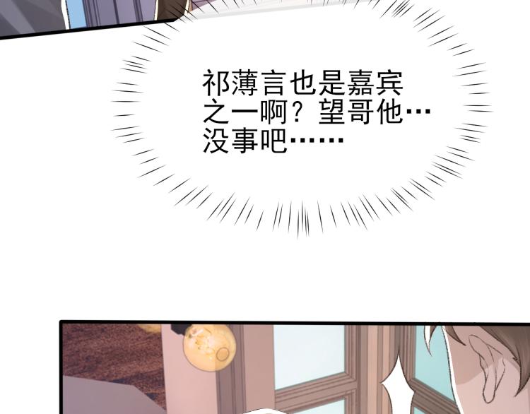 第14话 只想让你注视着我40