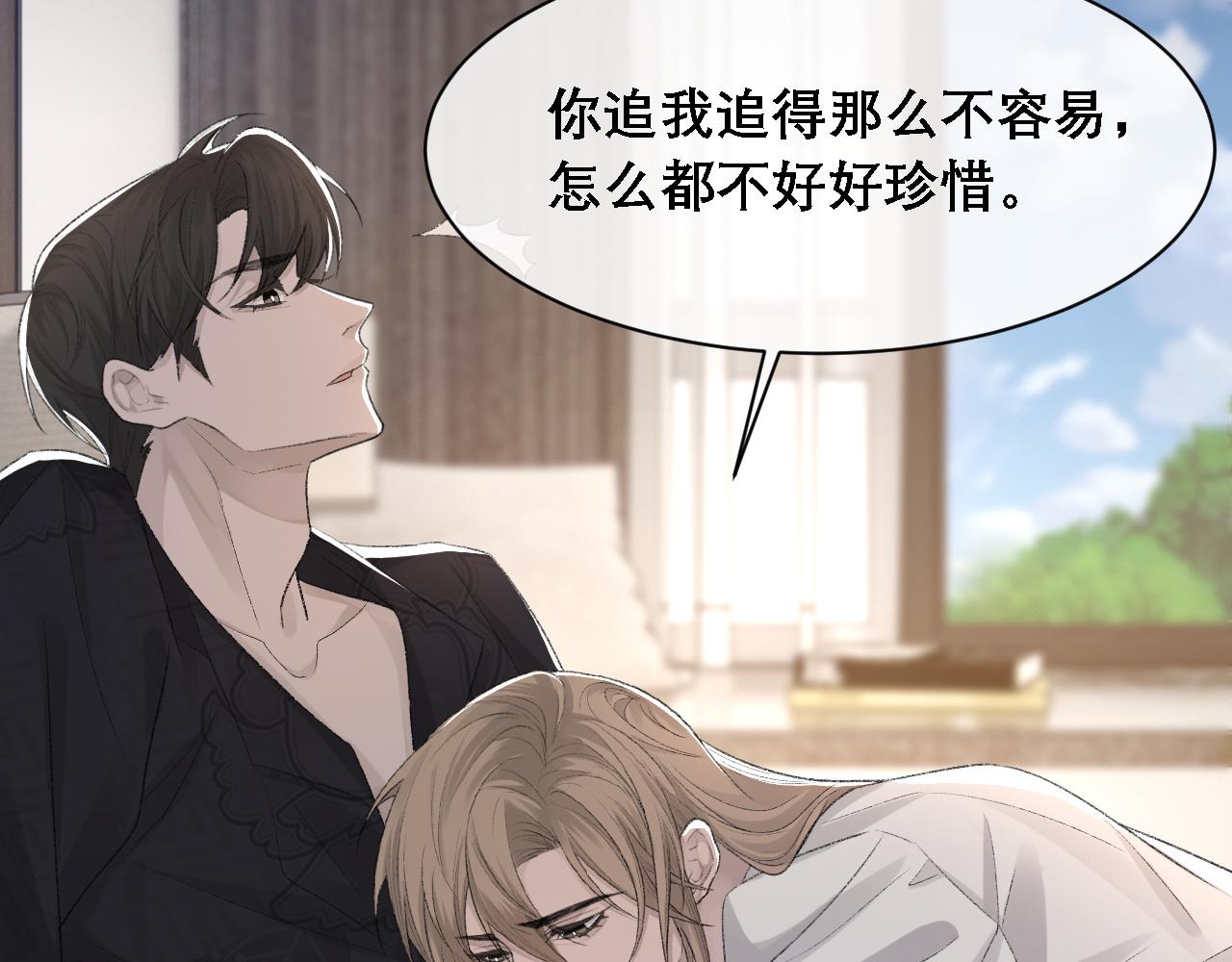 第36话 两人之间的裂痕46