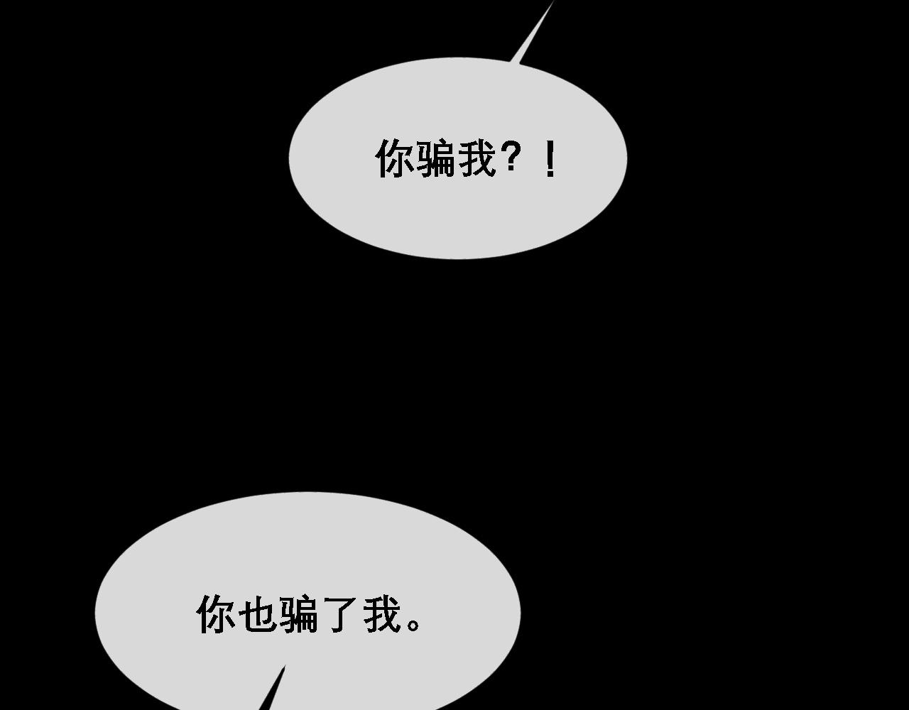 第36话 两人之间的裂痕31
