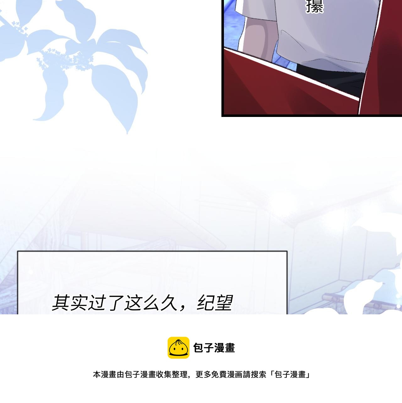 第46话 共眠9