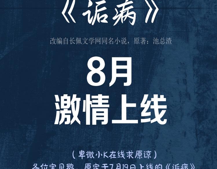 预热 7月19日，激情上线9