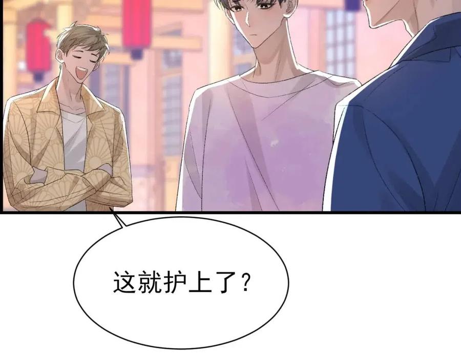 第30话 情敌出现？！16