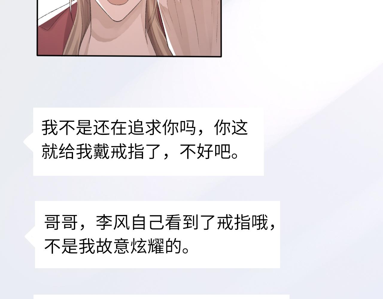 第58话戒指10