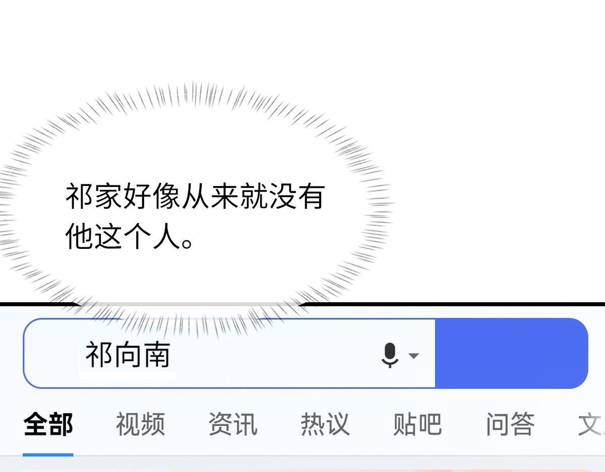 第69话 绯闻44