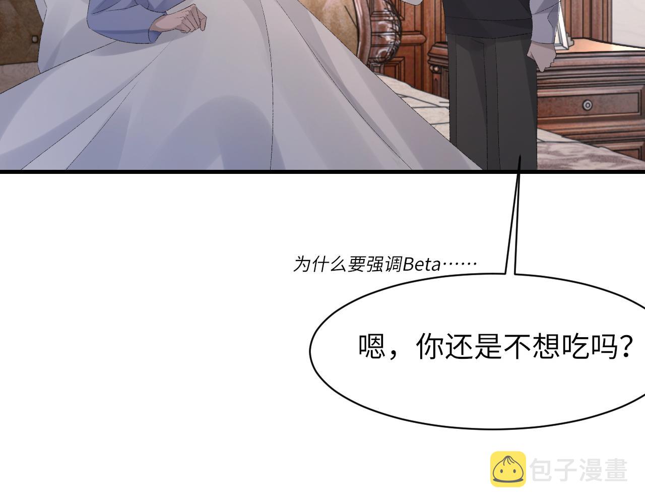 第50话 疯狂浪漫的吻12