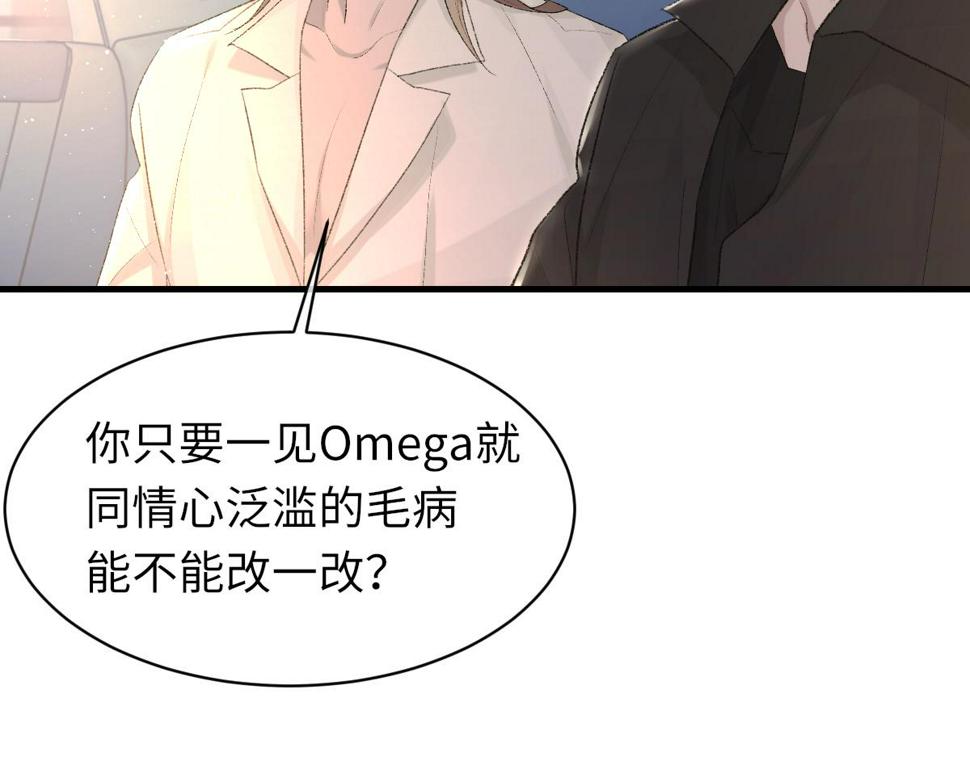 第88话 你是不是只喜欢我的脸62